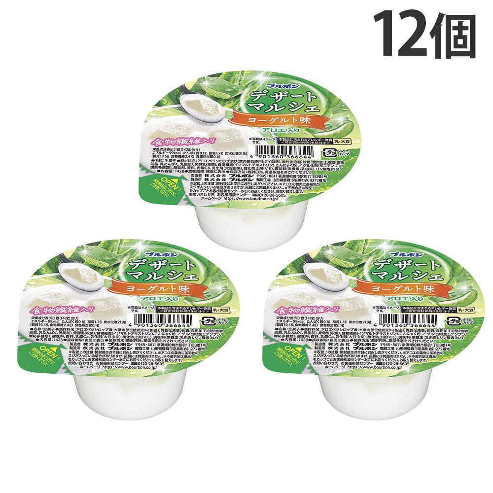 ブルボン デザートマルシェ ヨーグルト味 142g 12個: