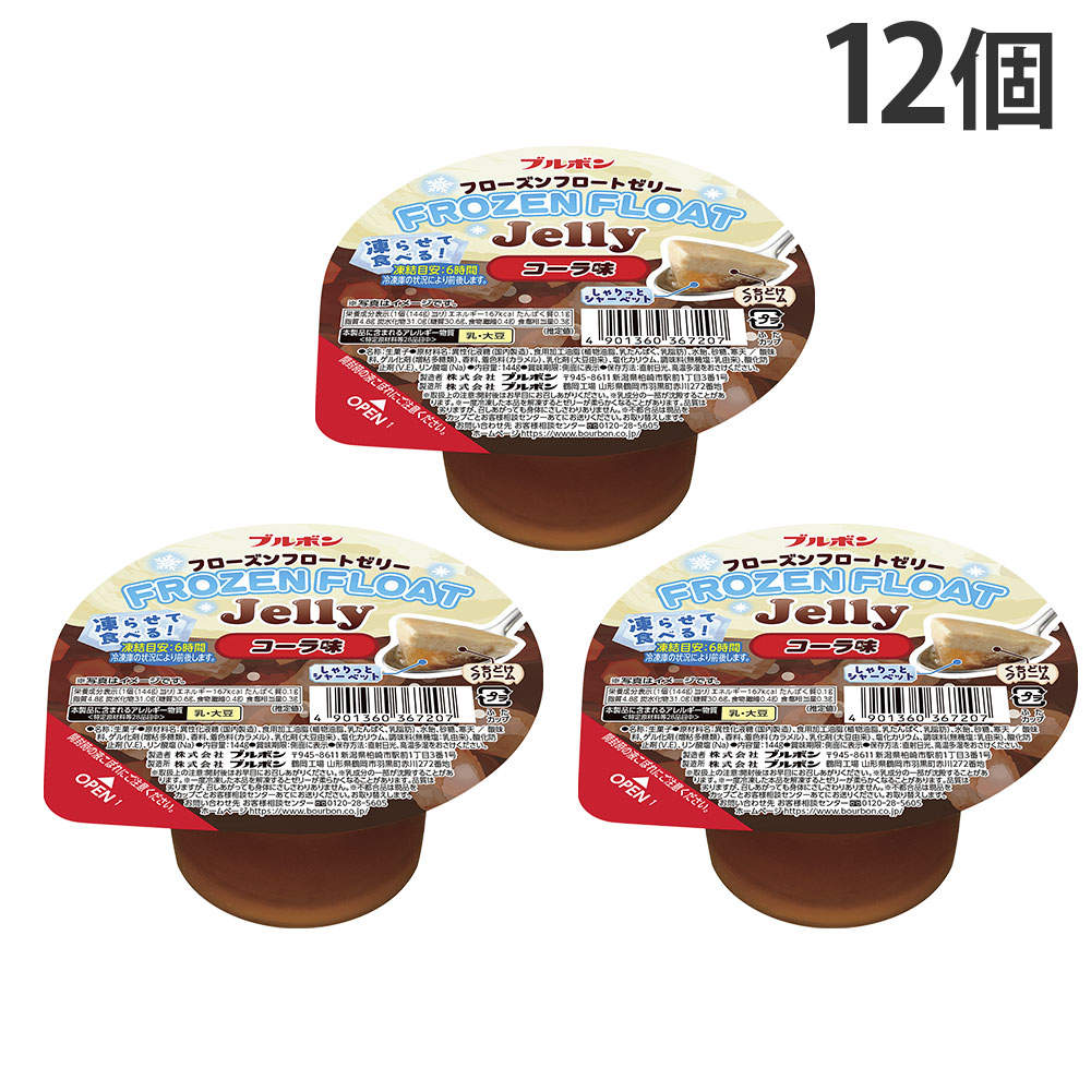 ブルボン フローズンフロートゼリー コーラ 144g 12個: