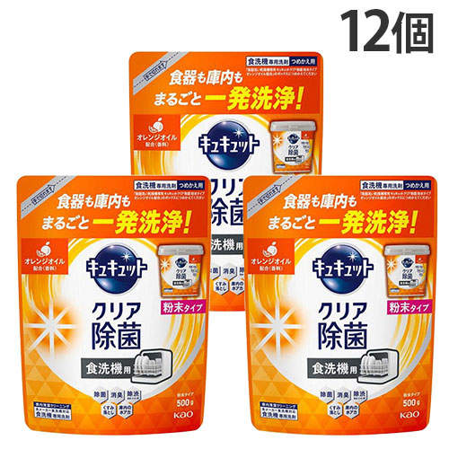 花王 キュキュットクリア除菌 食洗機用洗剤 粉末タイプ 詰替用 500g 12個: