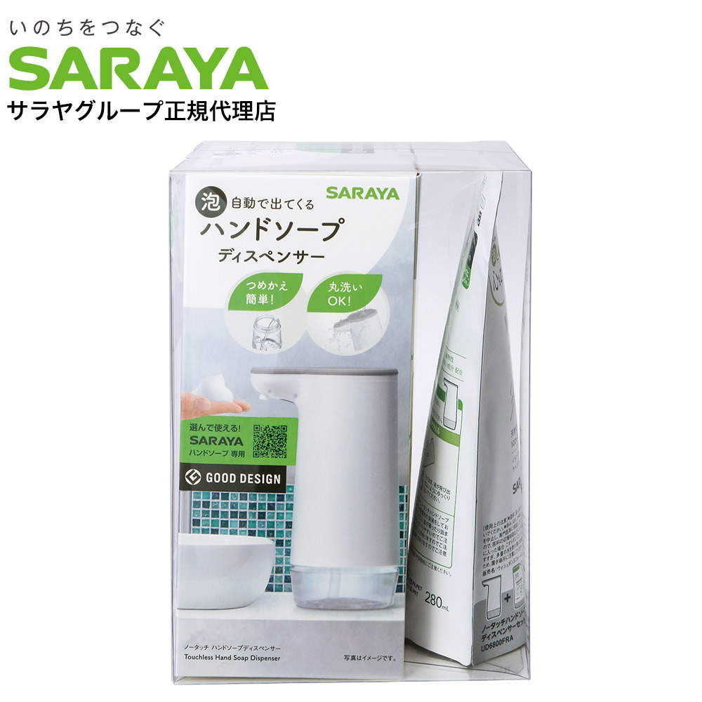 サラヤ ノータッチハンドソープディスペンサー+ウォシュボン ハーバル薬用泡ハンドソープ 詰替用 280ml【医薬部外品】: