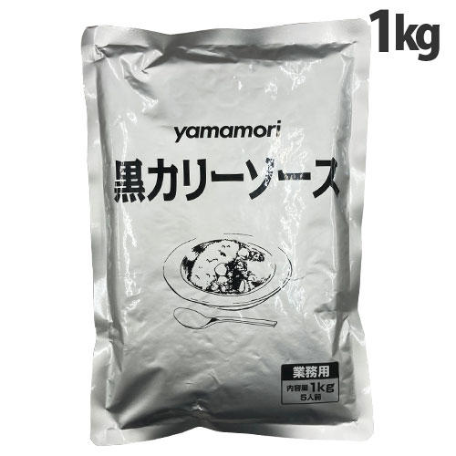 ヤマモリ 黒カリーソース 1kg: