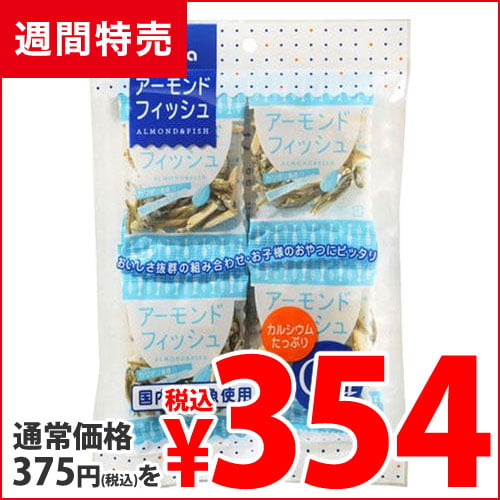 【賞味期限間近】【賞味期限:24.05.25】稲葉ピーナツ アーモンドフィッシュ 10袋: