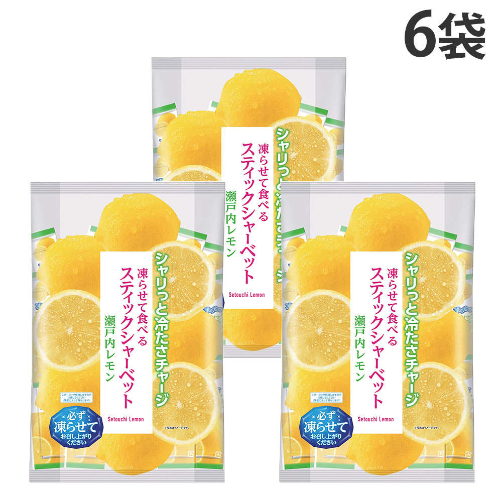 スティックシャーベット 瀬戸内レモン味 ヨコオデイリーフーズ 450g 6袋: