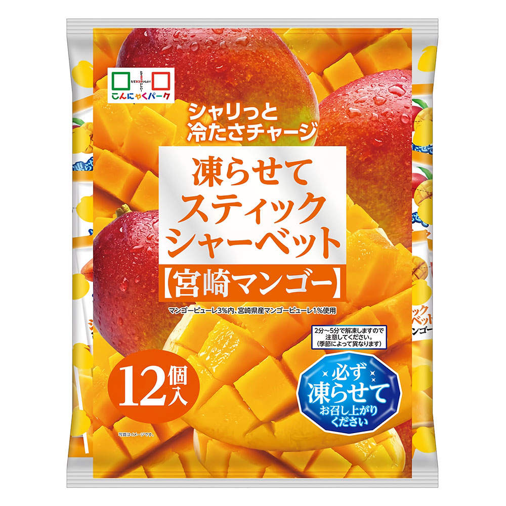 スティックシャーベット 宮崎マンゴー味 ヨコオデイリーフーズ 12個入: