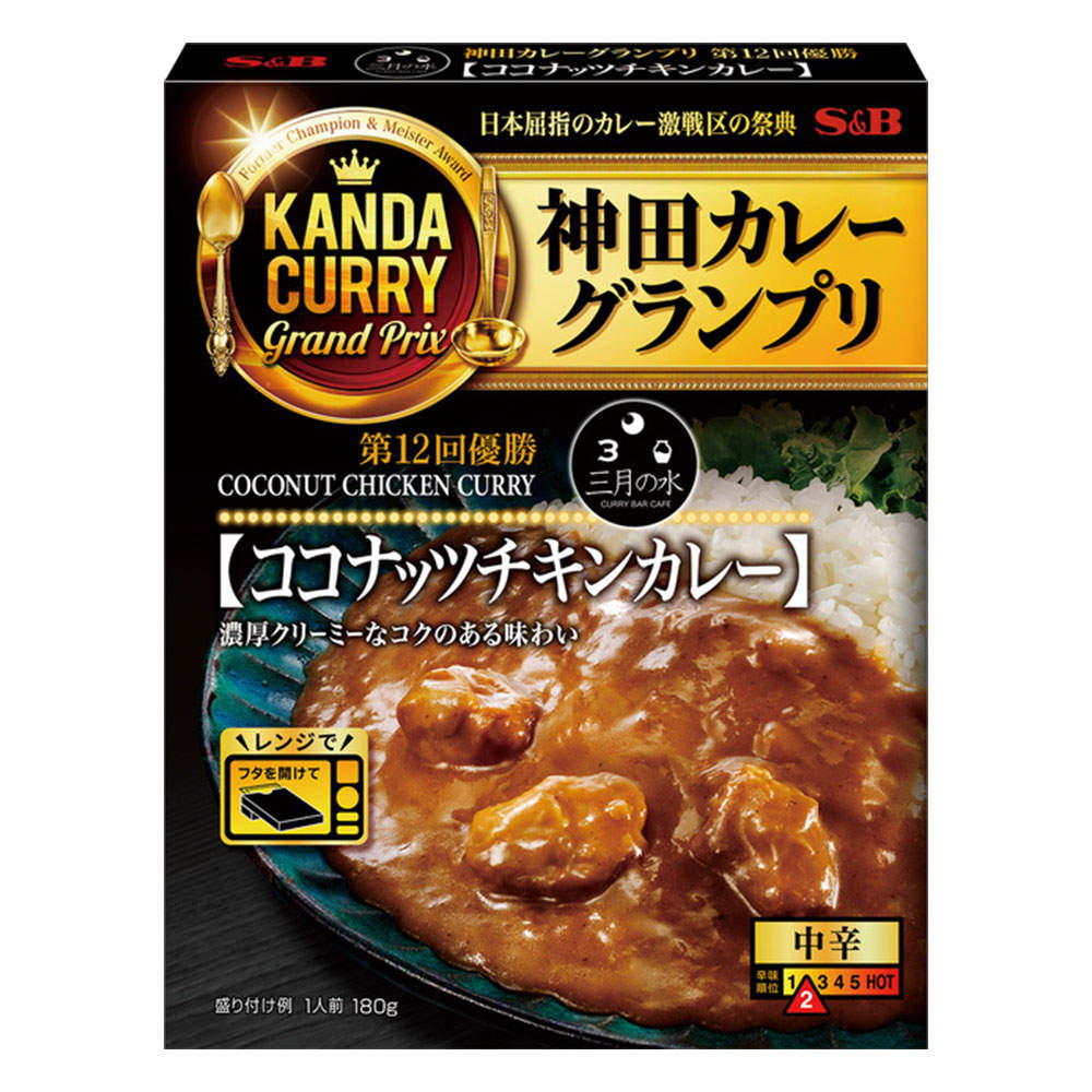 エスビー 神田カレーグランプリ 三月の水 ココナッツチキンカレー 180g: