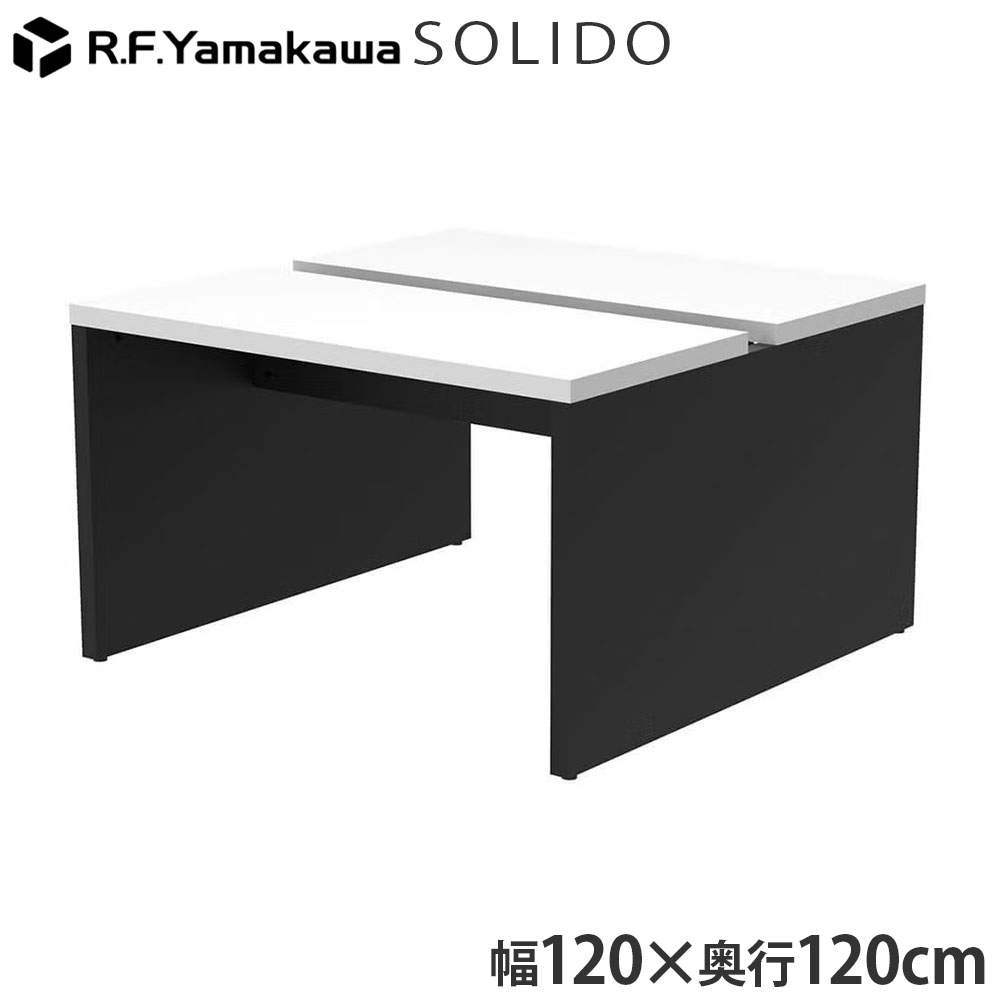 アール・エフ・ヤマカワ 木製デスク ソリード フリーアドレス用デスク2 W1200×D1200 ホワイト×ブラック RFTFT2-1212WH-BL: