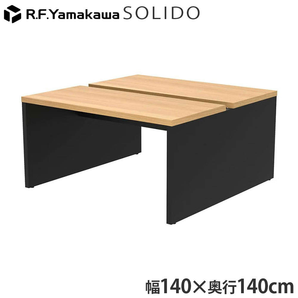 アール・エフ・ヤマカワ 木製デスク ソリード フリーアドレス用デスク2 W1400×D1400 オーク×ブラック RFTFT2-1414OA-BL: