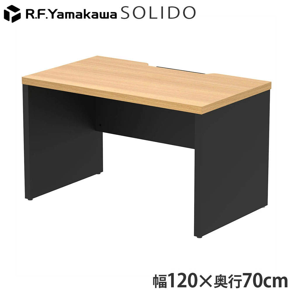 アール・エフ・ヤマカワ 木製デスク ソリード フリーアドレス用ハーフデスク W1200×D700 オーク×ブラック RFTFH-1270OA-BL: