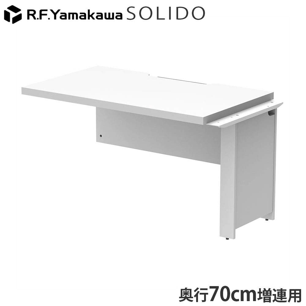 アール・エフ・ヤマカワ 木製デスク ソリード フリーアドレス用ハーフデスク 増連 W1200×D700 ホワイト×ホワイト RFTFH-1270ADWH-WL: