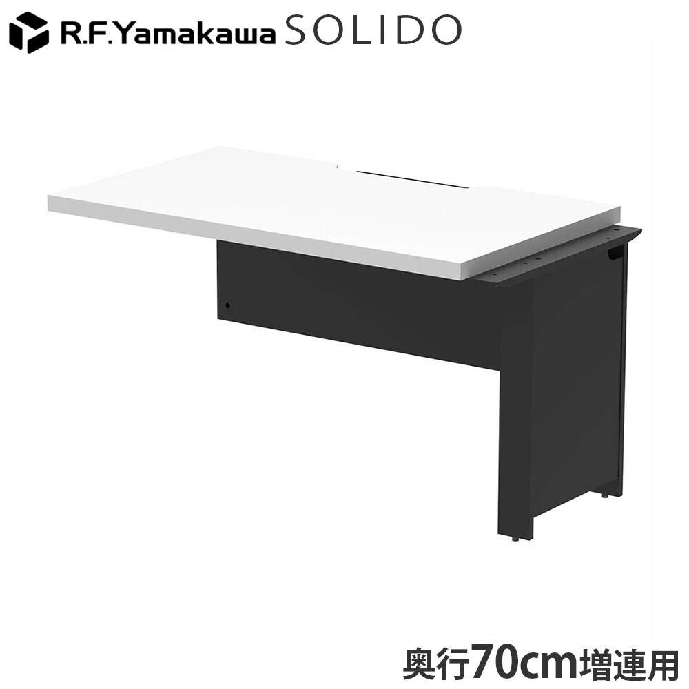 アール・エフ・ヤマカワ 木製デスク ソリード フリーアドレス用ハーフデスク 増連 W1200×D700 ホワイト×ブラック RFTFH-1270ADWH-BL: