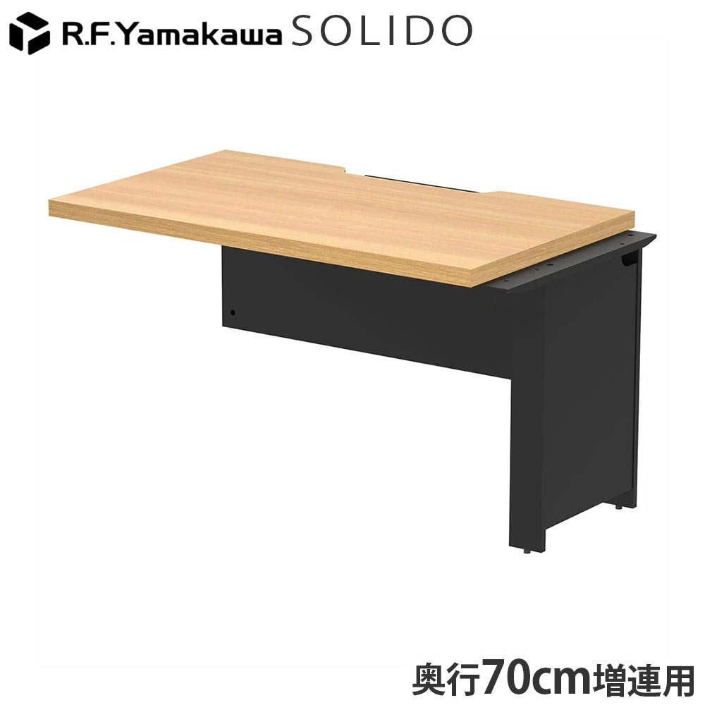 アール・エフ・ヤマカワ 木製デスク ソリード フリーアドレス用ハーフデスク 増連 W1200×D700 オーク×ブラック RFTFH-1270ADOA-BL: