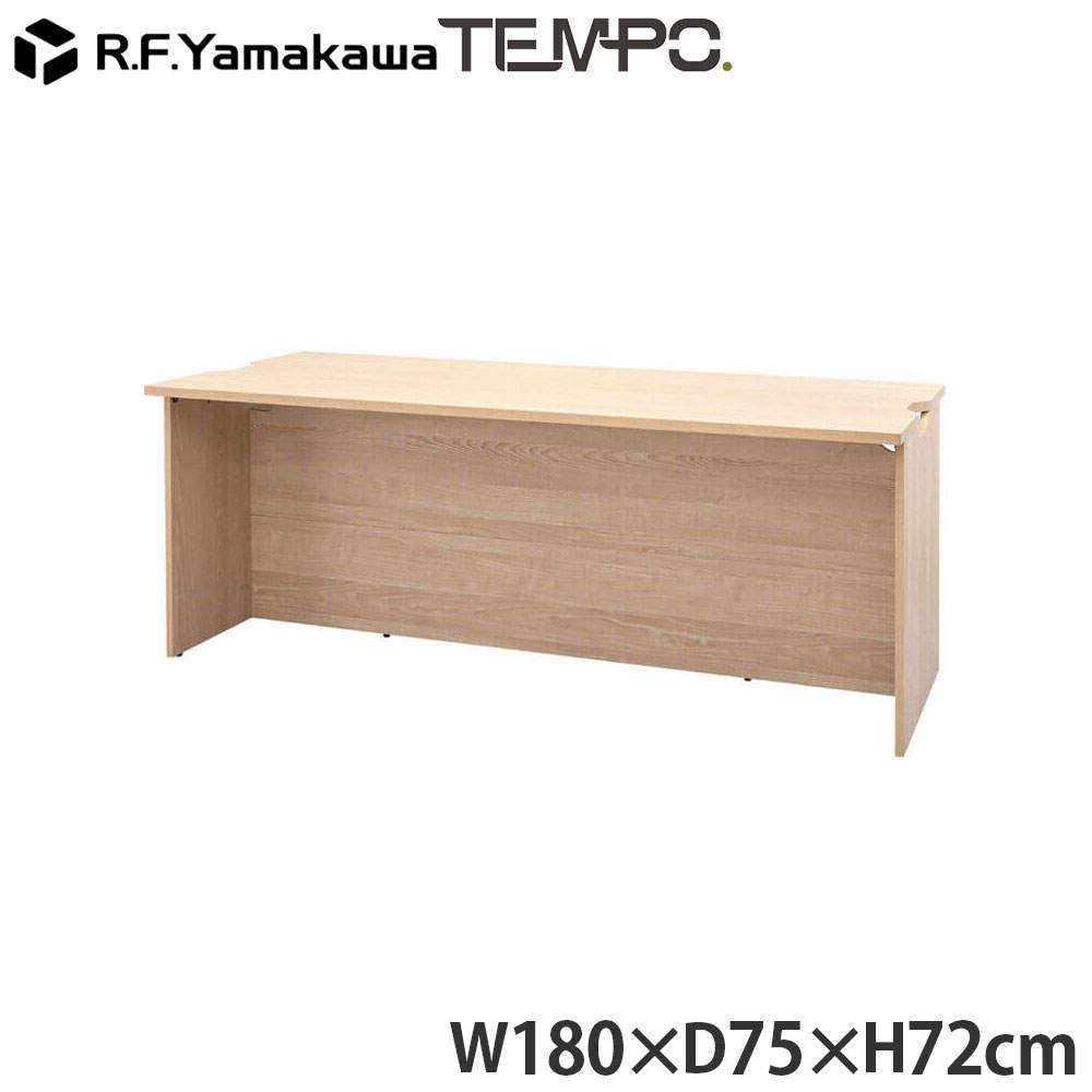 アール・エフ・ヤマカワ 木製カウンター テンポ ローカウンター W1800×D750 ナチュラル RFTLC-1875NA: