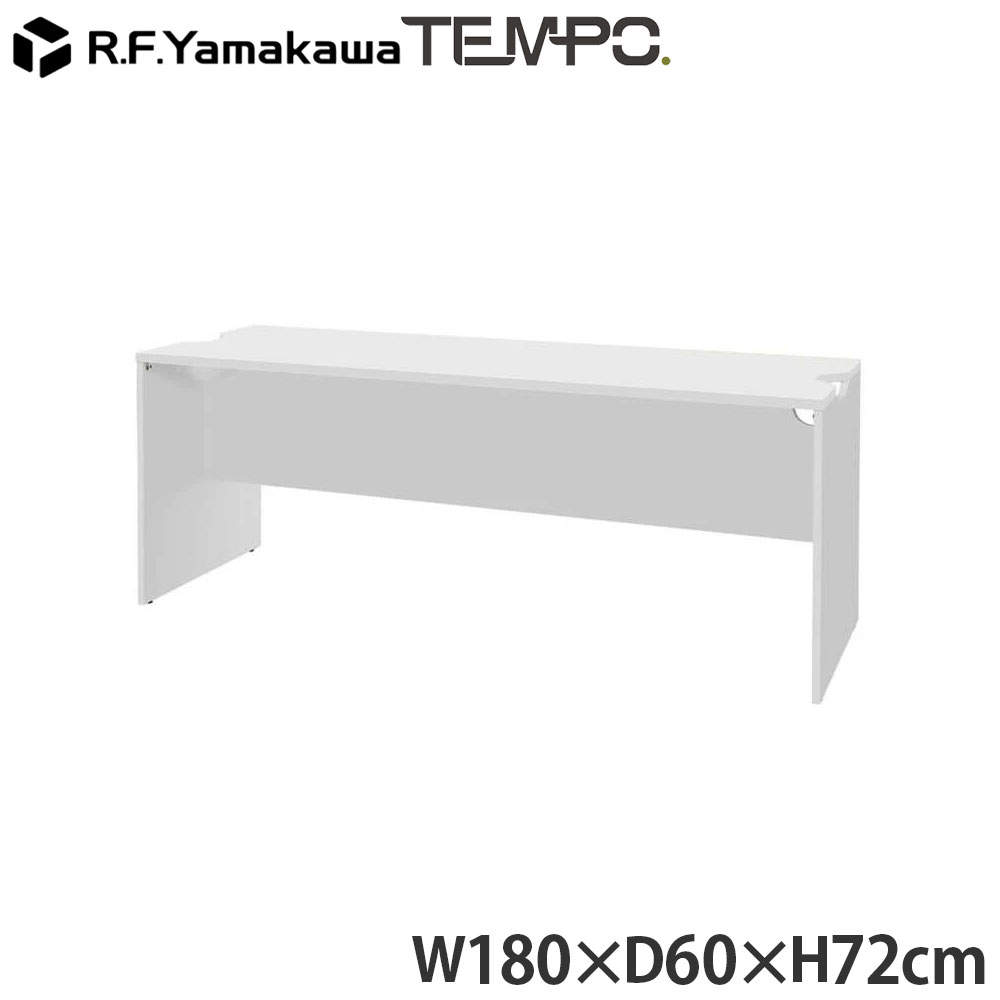 アール・エフ・ヤマカワ 木製カウンター テンポ ローカウンター 幕板ハーフ W1800×D596 ホワイト RFTLC-1859WH-MH: