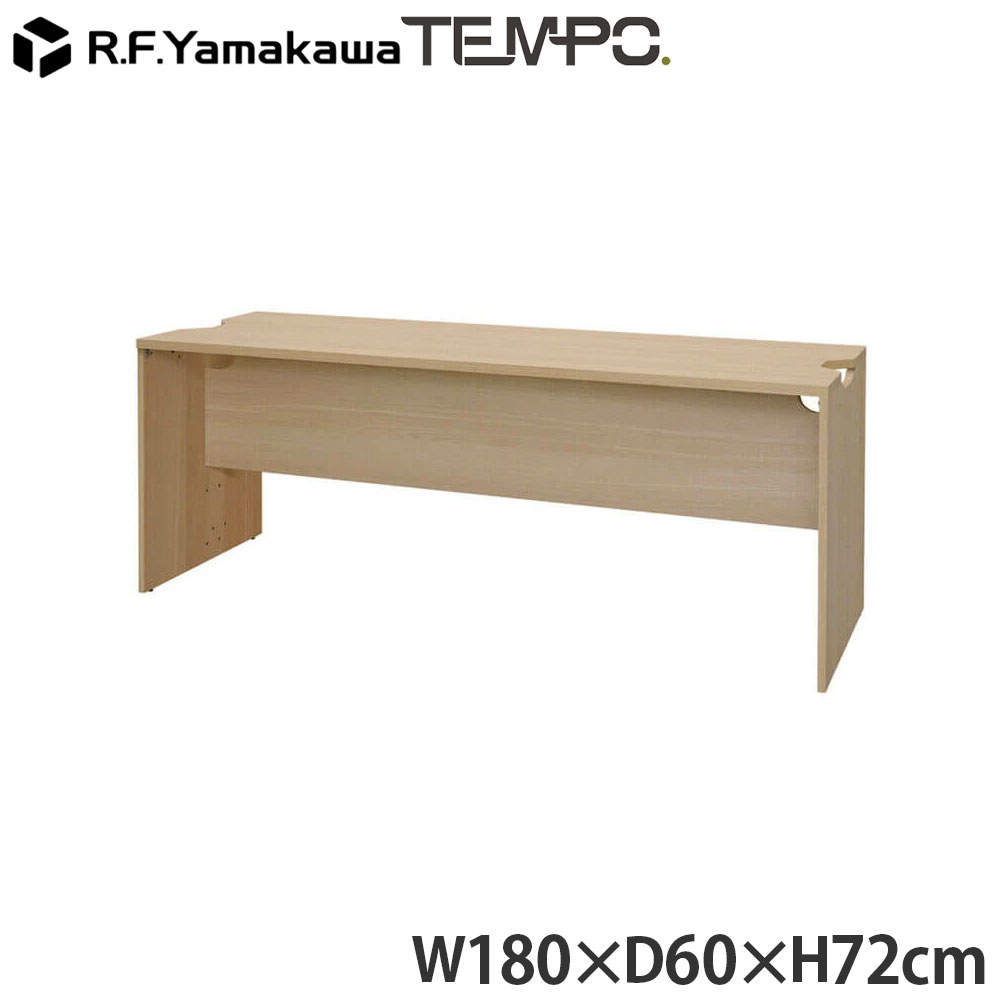 アール・エフ・ヤマカワ 木製カウンター テンポ ローカウンター 幕板ハーフ W1800×D596 オーク RFTLC-1859OA-MH: