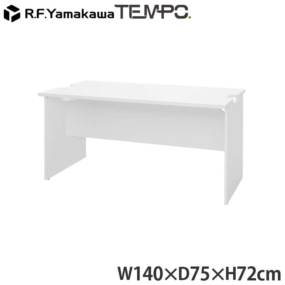 アール・エフ・ヤマカワ 木製カウンター テンポ ローカウンター 幕板ハーフ W1400×D750 ホワイト RFTLC-1475WH-MH: