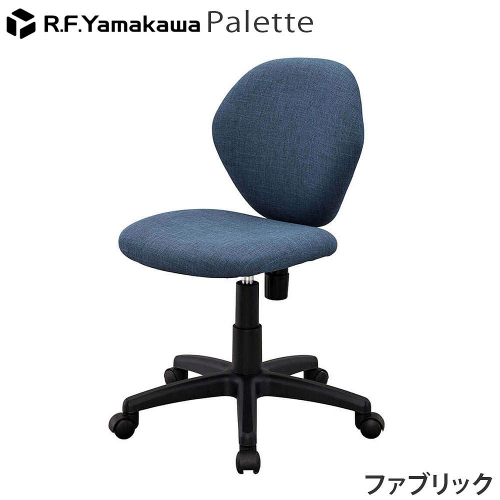 アール・エフ・ヤマカワ オフィスチェア パレットチェア ファブリック モスブルー RFPLC-FPFMB: