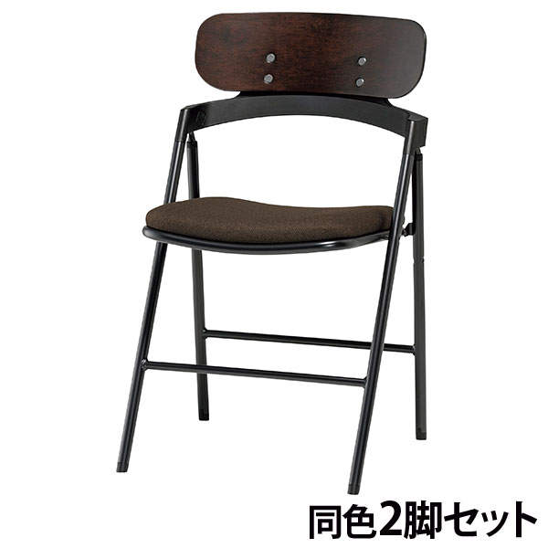 サンケイ 折りたたみ椅子 厚張り 布張り 背合板色ブラウン ダークブラウン 2脚セット CF77-MYD-PST-DBR: