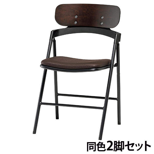 サンケイ 折りたたみ椅子 厚張り ビニールレザー張り 背合板色ブラウン ダークブラウン 2脚セット CF77-MXD-OST-6882: