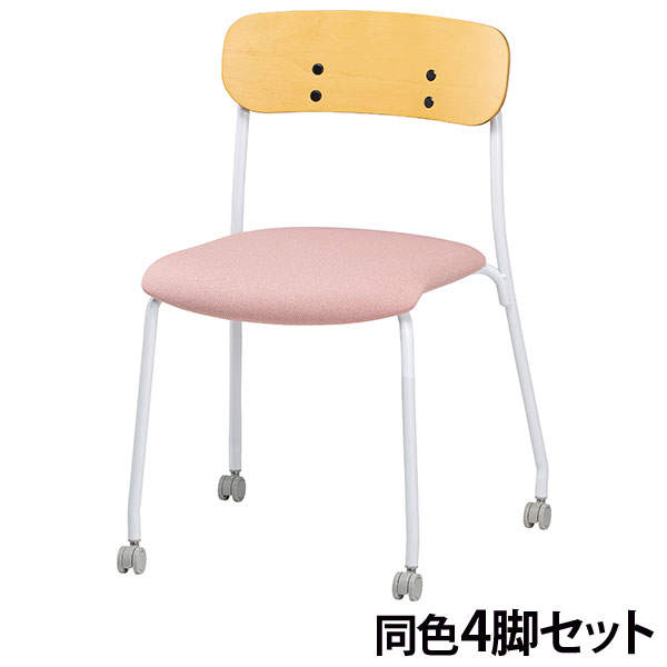 サンケイ スタッキングチェア ミーティングチェア キャスター付き 布張り 背合板色ナチュラル パウダーピンク 4脚セット CM112-MYC-PST-PPI:
