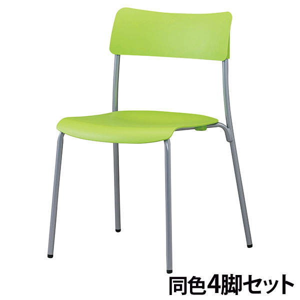 サンケイ スタッキングチェア ミーティングチェア シルバーフレーム グリーン 4脚セット CM100-MS: