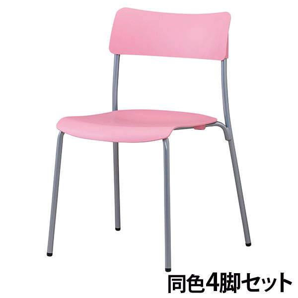 サンケイ スタッキングチェア ミーティングチェア シルバーフレーム ピンク 4脚セット CM100-MS: