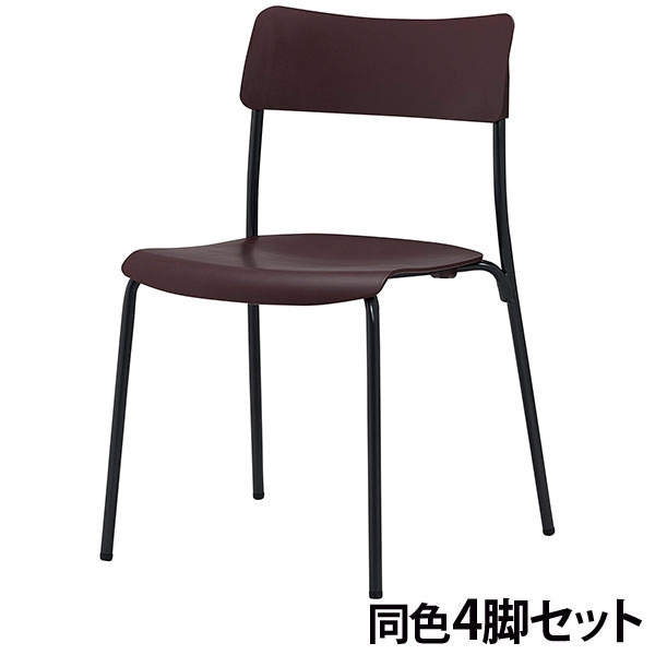 サンケイ スタッキングチェア ミーティングチェア ブラックフレーム ブラウン 4脚セット CM101-MS: