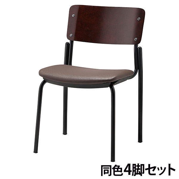 サンケイ スタッキングチェア ミーティングチェア 4本脚 ビニールレザー張り 背合板色ブラウン ダークブラウン 4脚セット CM352-MX-OST-6882: