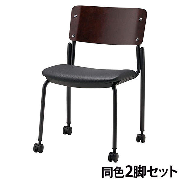 サンケイ スタッキングチェア ミーティングチェア キャスター付き ビニールレザー張り 背合板色ブラウン ブラック 2脚セット CM352-MXC-OST-6880:
