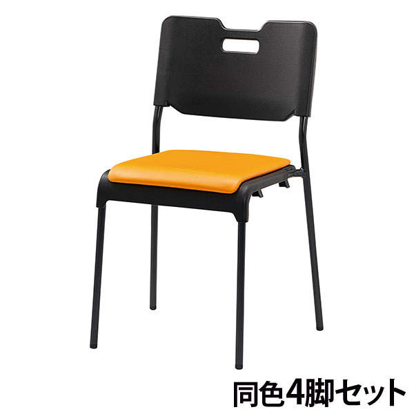 サンケイ スタッキングチェア ミーティングチェア 座パッド付 ビニールレザー張り オレンジ 4脚セット CM485-MX-MG-6062: