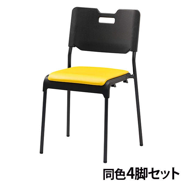 サンケイ スタッキングチェア ミーティングチェア 座パッド付 ビニールレザー張り イエロー 4脚セット CM485-MX-MG-6019: