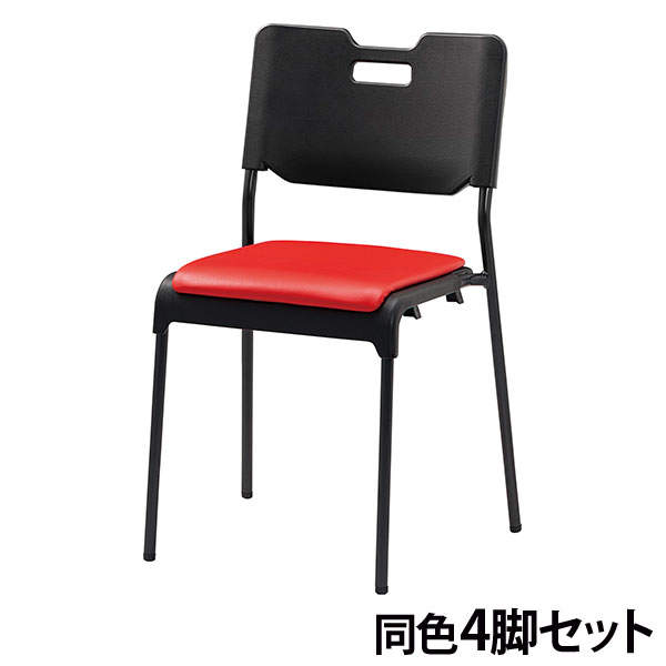 サンケイ スタッキングチェア ミーティングチェア 座パッド付 ビニールレザー張り レッド 4脚セット CM485-MX-MG-6063: