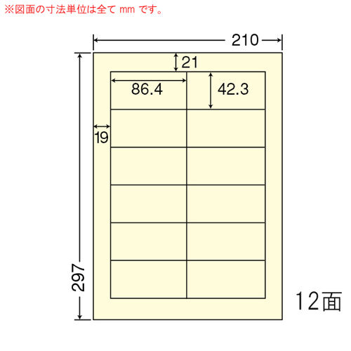 東洋印刷 ラベルシール nana 分別処理可能再剥離タイプ A4 イエロー 500シート CL-11FHY