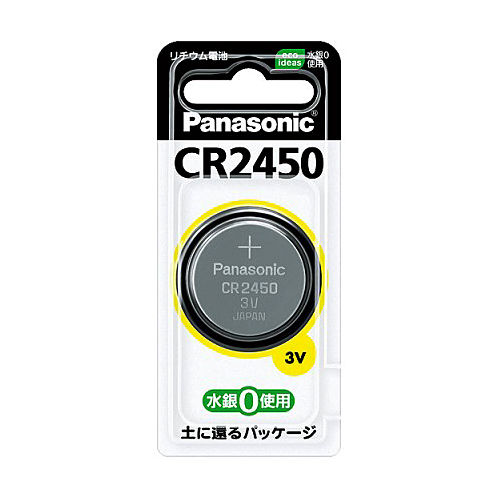 パナソニック コイン形リチウム電池 3V CR2450