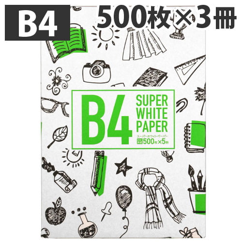 キラット コピー用紙 スーパーホワイトペーパー 高白色 1500枚 B4 500枚 3冊セット