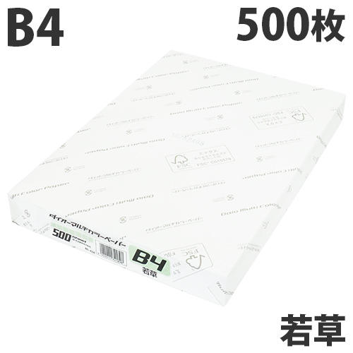 【FSC認証】カラーコピー用紙 ダイオーカラーマルチペーパー B4 若草(ライトグリーン)500枚