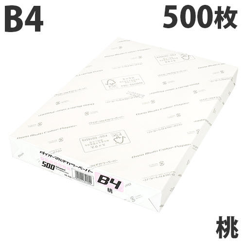 【FSC認証】カラーコピー用紙 ダイオーカラーマルチペーパー B4 桃 500枚