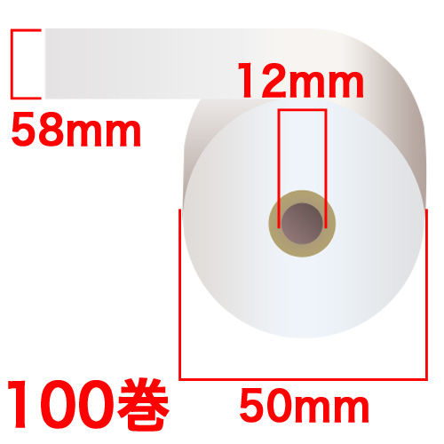 感熱紙レジロール スタンダード 58×50×12mm （ノーマル・5年保存） 100巻