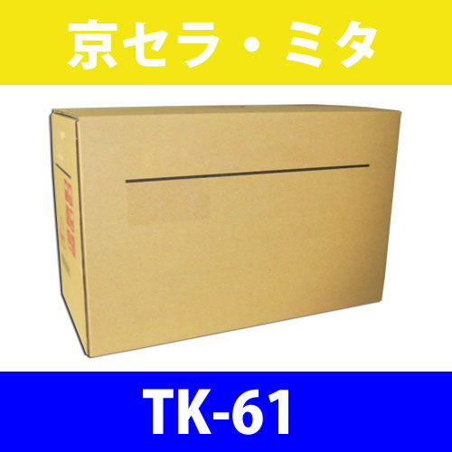 京セラ 純正トナー TK-61 20000枚×2 2本