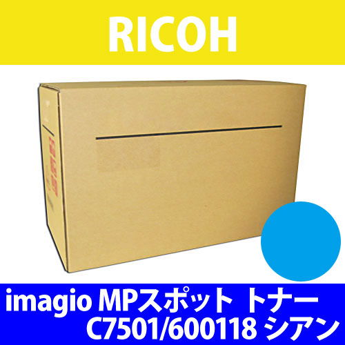 RICOH imagio MPスポット トナー C7501/600118 シアン 純正品