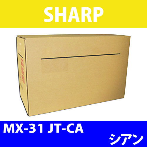 シャープ 純正トナー MX-31JT-CA シアン 12000枚