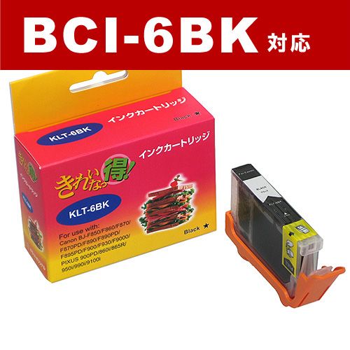 リサイクル互換インク BCI-6BK BCI-6シリーズ ブラック
