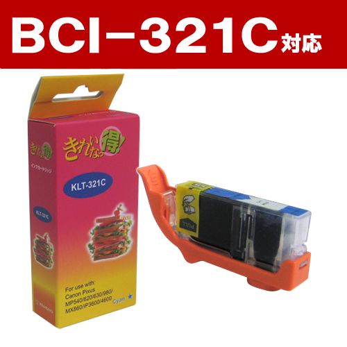 リサイクル互換インク BCI-321C BCI-321/320シリーズ シアン