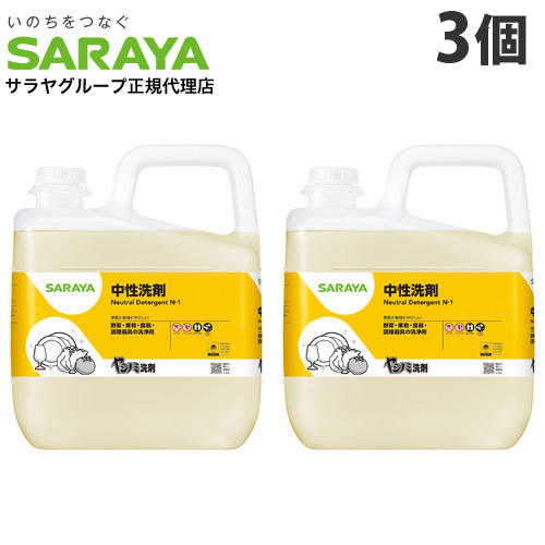サラヤ ヤシノミ洗剤 5kg×3個