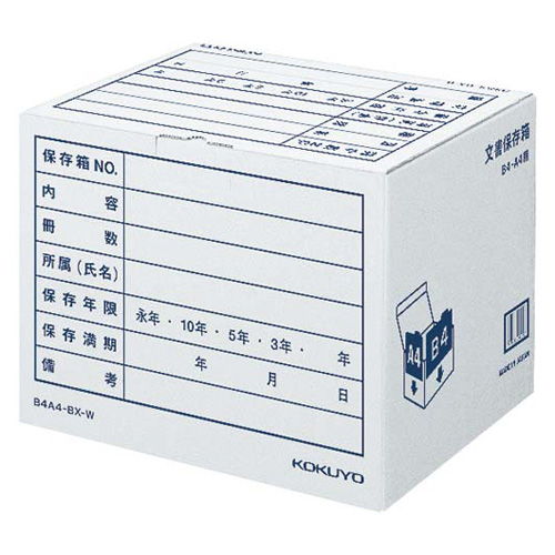 コクヨ 文書保存箱 フォルダー用 A4・B4用 B4A4-BX-W