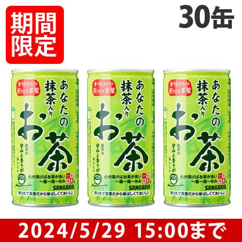 【賞味期限:24.12.31】サンガリア 緑茶 あなたの抹茶入りお茶 190g×30缶