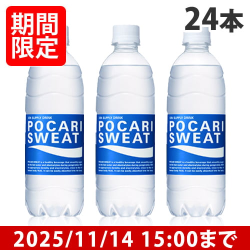 大塚製薬 ポカリスエット 500ml 24本