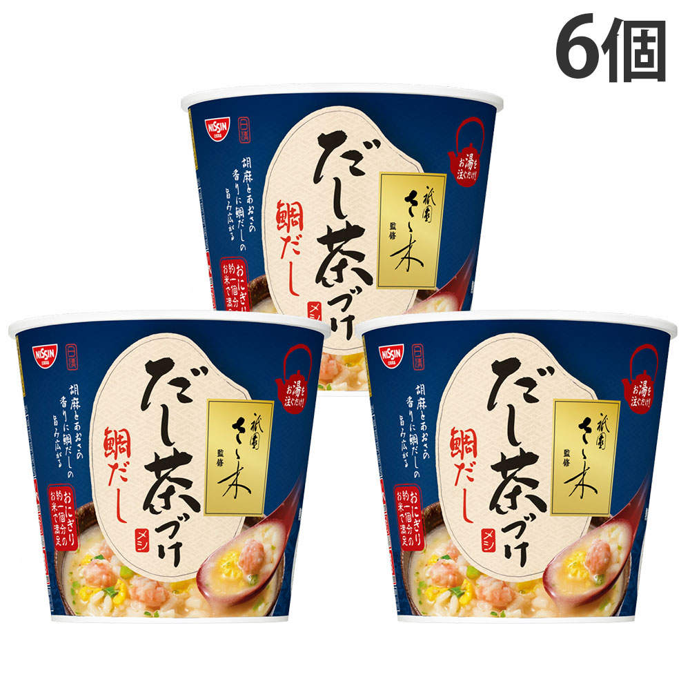 賞味期限:26.10.09 日清食品 祇園さゝ木監修 日清だし茶づけ 鯛だし 59g 6個