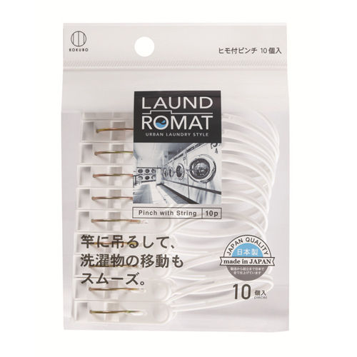 LAUND ROMAT ヒモ付きピンチ 10個入 KL-092