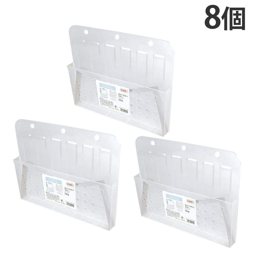 サナダ精工 ファイルポケット A4 横型 8個