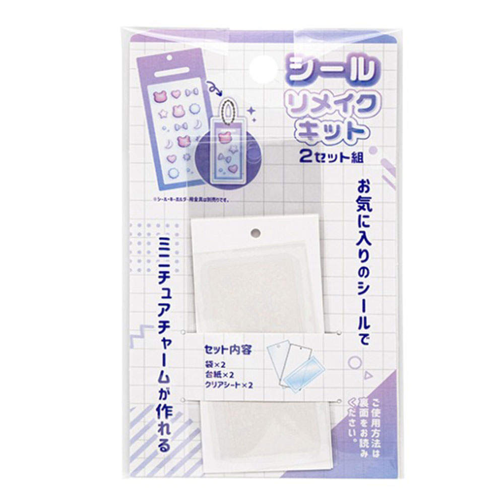 山田化学 シールリメイクキット 2P